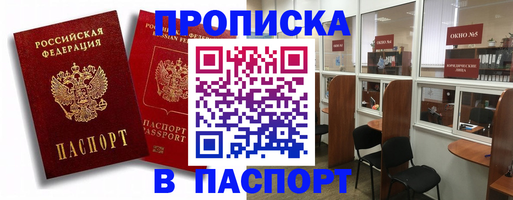 временная регистрация надежно в Омутнинске