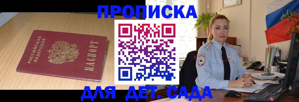 прописка 2025 в Омутнинске