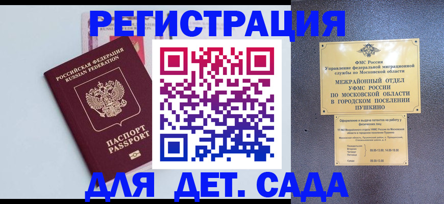 прописка иностранных граждан в Омутнинске