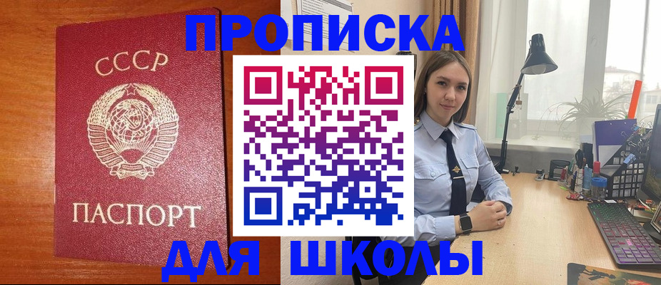 временная регистрация 2025 в Омутнинске