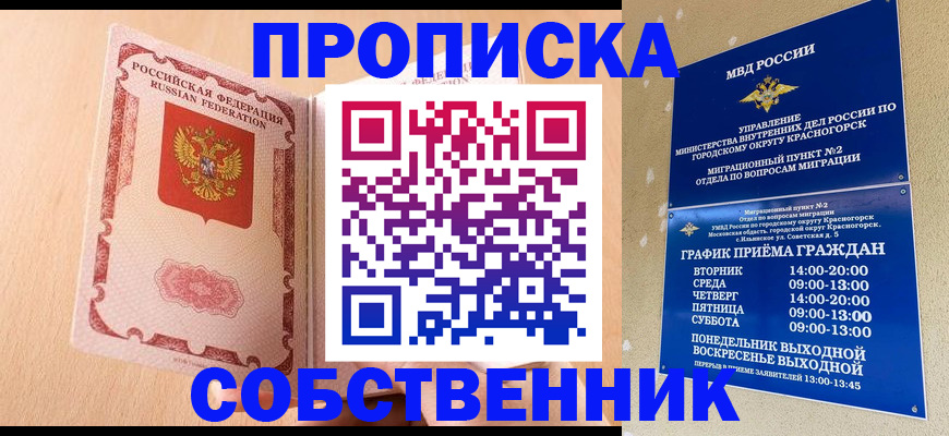 прописка для военкомата в Омутнинске